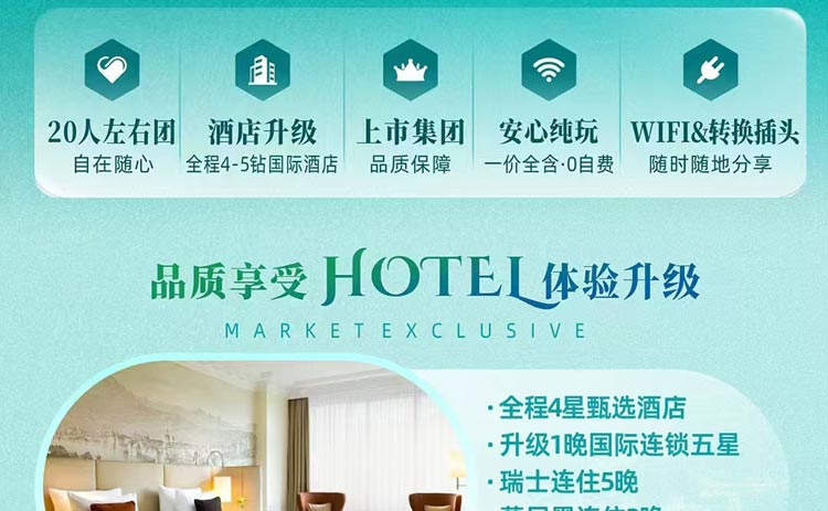 欧洲旅游：德国+瑞士两国十三天