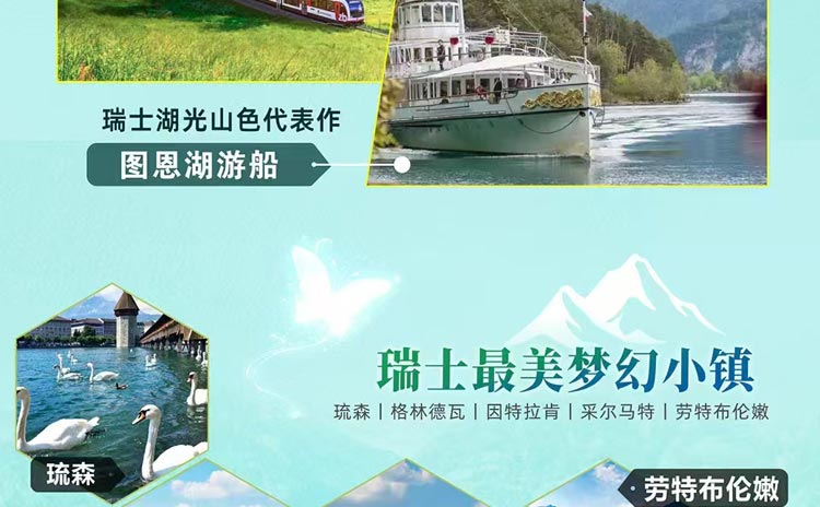 欧洲旅游：德国+瑞士两国十三天