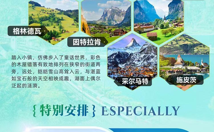 欧洲旅游：德国+瑞士两国十三天