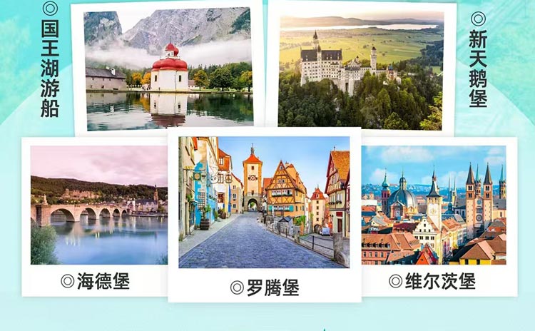 欧洲旅游：德国+瑞士两国十三天