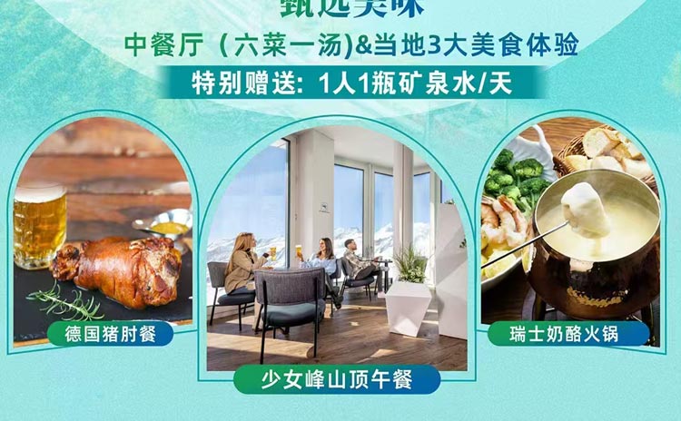 欧洲旅游：德国+瑞士两国十三天