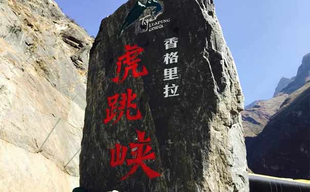 【精华游】丽江、香格里拉双飞五日游（雪山）