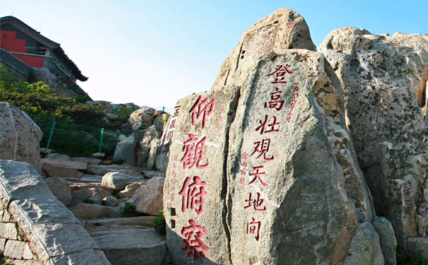 重庆到泰山旅游_[亲子夏令营]山东济南+泰安+曲阜双飞五日营[登泰山+拜孔子]<重庆亲子夏令营，齐鲁文化修学夏令营，登泰山+拜孔子+穿汉服+诵论语+看皮影+非遗体验，探究儒家文化，走进诗人故里>