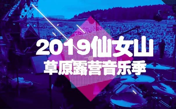 重庆出发国内旅游_2019仙女山草原露营音乐节一日游[羊角古镇+仙女山]<2019仙女山音乐节一日游，清凉一夏，畅响武隆！仙女山+羊角古镇，全程0购物，每周六发团>