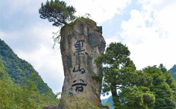 重庆到黑山谷旅游_黑山谷+神龙峡漂流(漂流)2日游[重庆周边游]