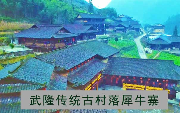 重庆出发亲子旅游_[地心历险记]重庆武隆犀牛寨地心之旅二日游[户外自由行]<重庆武隆犀牛寨旅游，户外自由行探秘，重庆武隆乘坐绿皮火车往返，赠送洞穴火锅+畅玩泥浆足球+体验暗境探险>