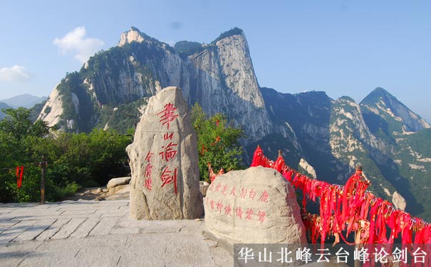 重庆到法门寺旅游_陕西华山+西安兵马俑+乾陵+法门寺五日旅游[双飞/双动]<陕西旅游线路，重庆出发可选动车或飞机五日游，游西安兵马俑+华清池+大唐不夜城+华山+乾陵+法门寺等！>