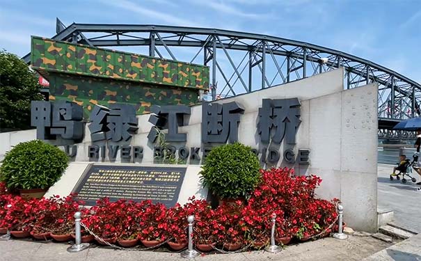 [东北四省]辽宁+黑龙江+吉林+内蒙古11/15天旅游[丹东+室韦+呼伦贝尔]