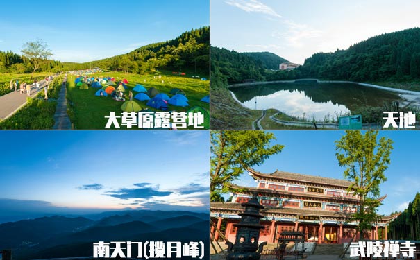 [套票]重庆涪陵武陵山国家森林公园自驾二日游